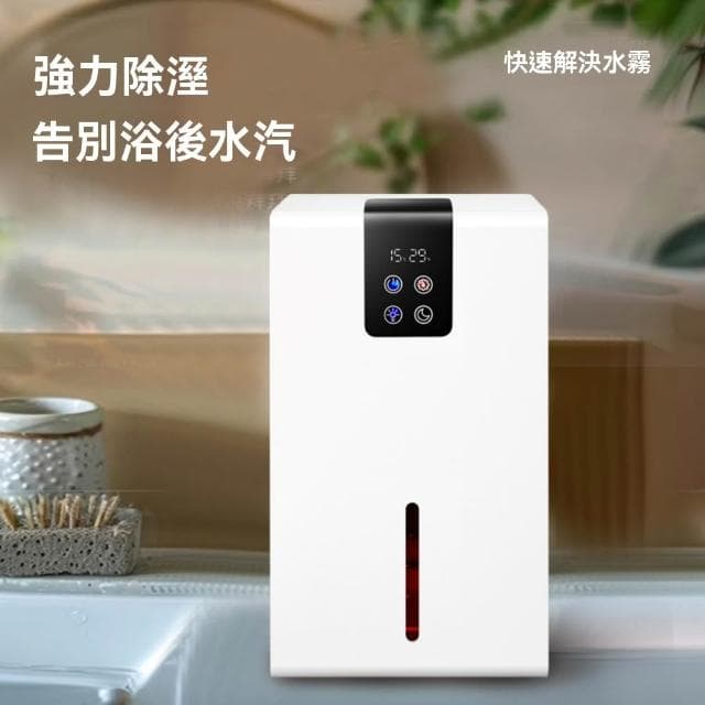 【窩居】除濕機 家用臥室抽濕機 空氣去濕器 地下室吸濕除潮 除濕能手 高效凈化