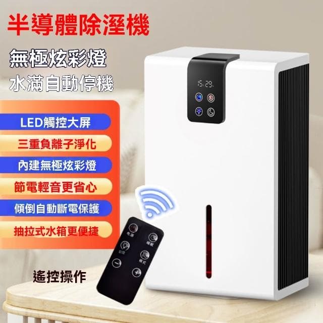 【窩居】除濕機 家用臥室抽濕機 空氣去濕器 地下室吸濕除潮 除濕能手 高效凈化