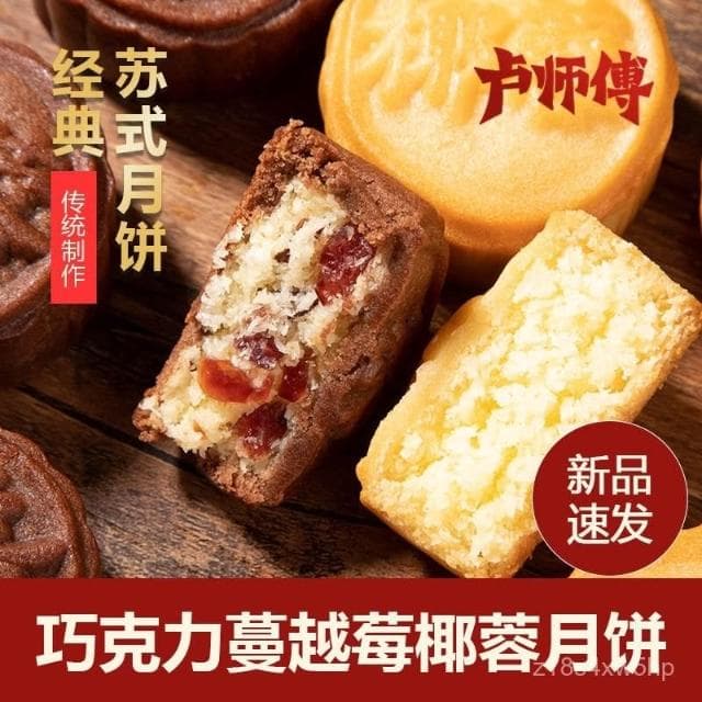 偉偉甄選月餅椰蓉月餅中秋月餅花生酥皮月餅老式黑芝麻月餅批髮