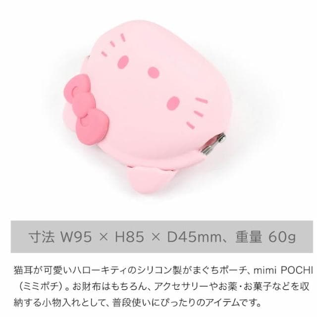 【p+g design】三麗鷗 凱蒂貓 矽膠口金包 大頭收納包 零錢包 p+g design 日本正版 該該貝比日本精品