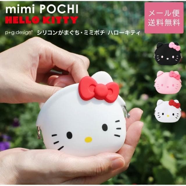 【p+g design】三麗鷗 凱蒂貓 矽膠口金包 大頭收納包 零錢包 p+g design 日本正版 該該貝比日本精品