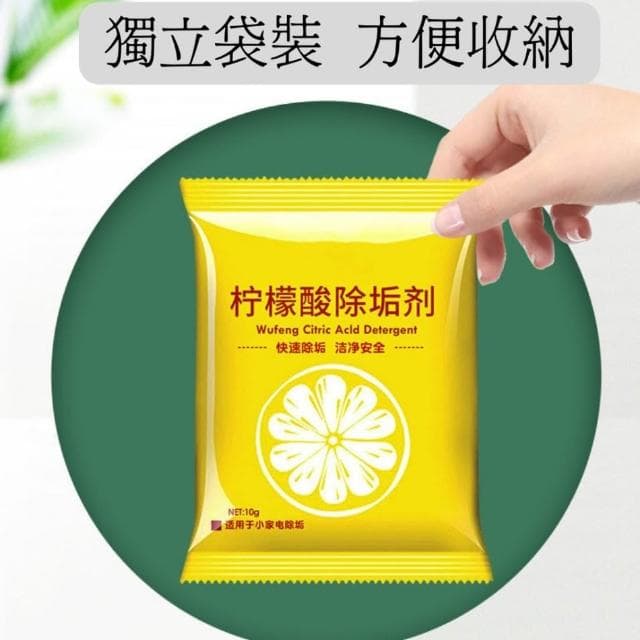 檸檬酸除垢劑 水垢清除劑.茶垢清潔.電水壺熱水瓶除垢劑.飲水機清潔劑.茶具去茶漬