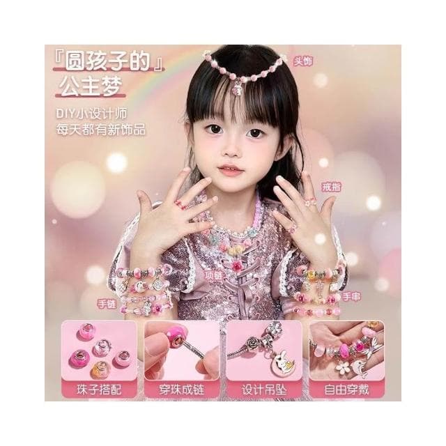 兒童手鍊串珠手工diy材料玩具益智女孩5子的首飾女童生日禮物6歲7