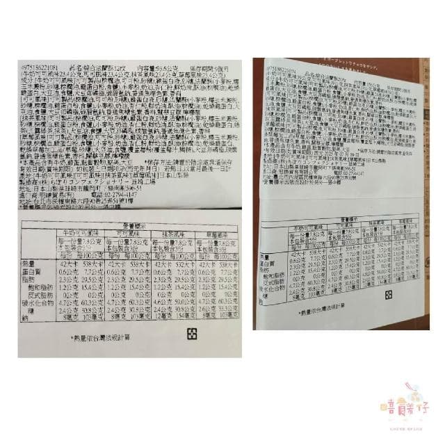 【紅帽子】綜合法蘭酥 12枚 / 20枚 盒裝 餅乾禮盒 送禮