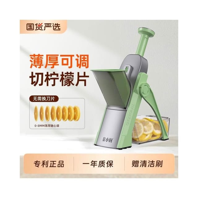 金小廚檸檬切片器奶茶店商用切神器切片機切檸檬片專用土豆多功能