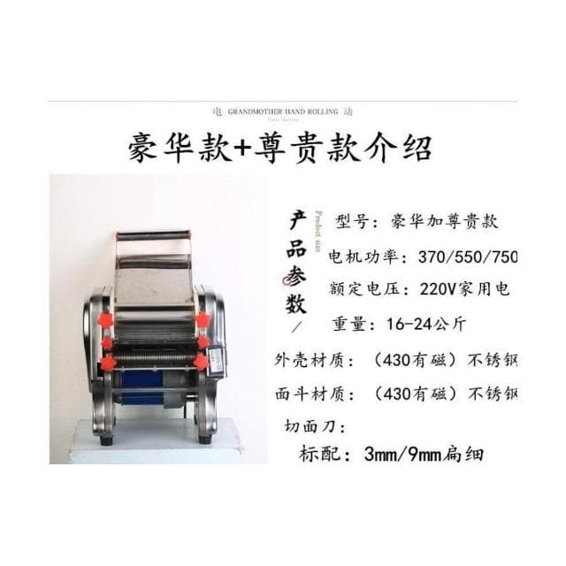 白水王不銹鋼電動壓面機全自動麵條機小型商用揉面多功能餃子皮