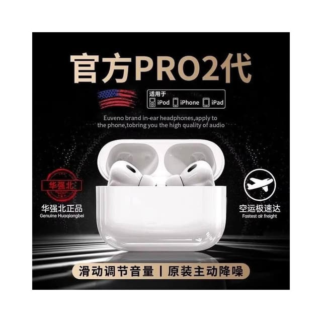 華強北正品 2025新款無線降噪藍牙耳機適用蘋果iphone五代pro2