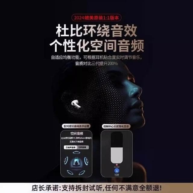華強北正品 2025新款無線降噪藍牙耳機適用蘋果iphone五代pro2