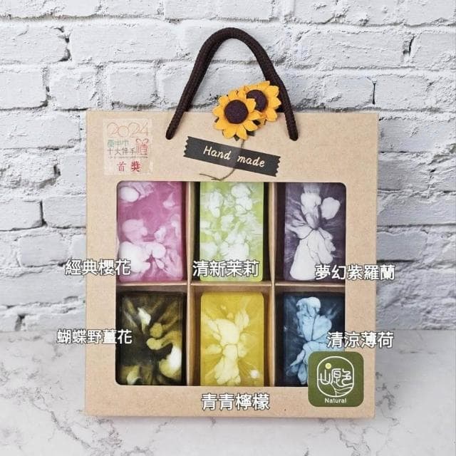 【山原色】手工皂(六入裝) 中秋節禮盒/聖誕節/交換禮物/春節過年禮盒/母親節禮盒/結婚小物/手工皂/端午節/公司送禮