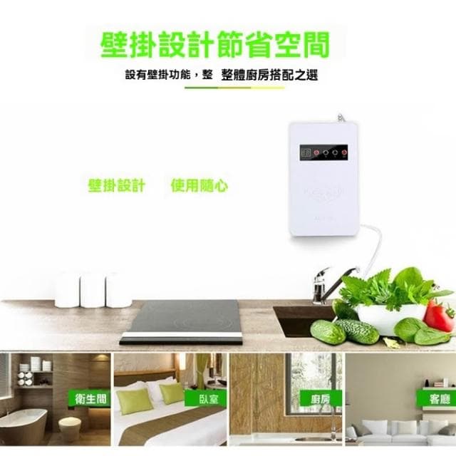 110V多用處果蔬去農藥活氧臭氧消毒機 冰箱除臭器 洗菜器 空氣淨化機