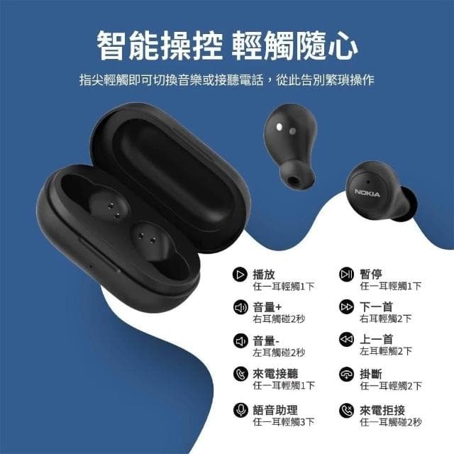 【NOKIA】入耳式藍芽耳機 藍牙耳機 無線耳機 IP44防潑水 入耳式耳機 E3100Plus