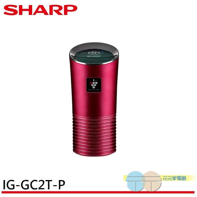 【SHARP 夏普】SHARP 夏普 車用型自動除菌離子產生器-空氣淨化 晶鑽紅 IG-GC2T-P