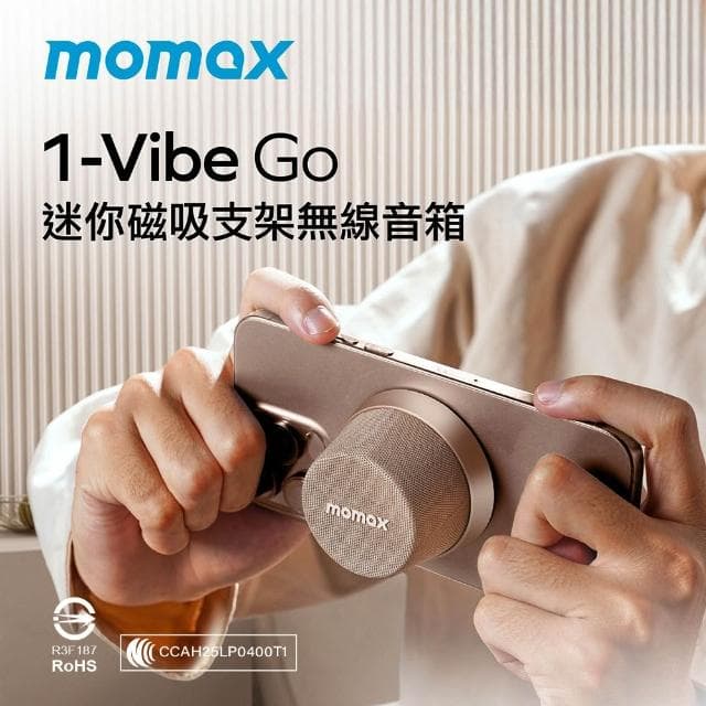 【Relight 睿亮】momax 迷你磁吸支架音響 磁力吸附 360度環繞音效 IPX6防水 可連2台設備 穩定連線 長效續航 迷你露營音響