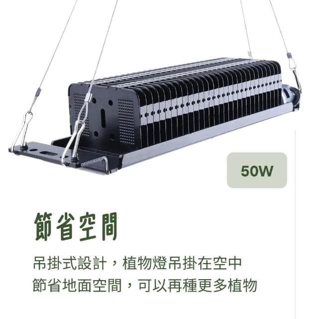【微糖花植間】50W空中飛船植物燈Spaceship(植物成長燈/植物燈/盆栽燈)