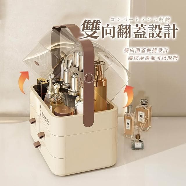 BD購物 手提翻蓋化妝品收納盒 大容量 保養品收納箱 防塵收納盒 彩妝收納