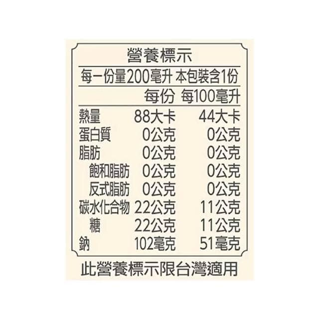 5Cgo🏆美酢 石榴伯爵茶風味醋飲200毫升X24入#246926濃郁的伯爵茶香與酸甜果香-303