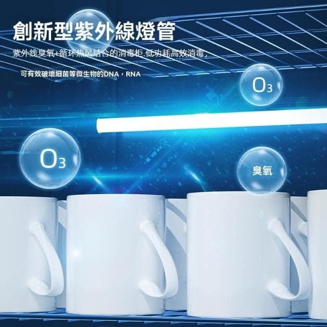 【Felsted 菲仕德】110V烘碗機 紫外線消毒櫃 消毒碗櫃 紫外線茶水杯消毒櫃 消毒箱 消毒櫃 茶具酒杯商用辦公室茶室飯店