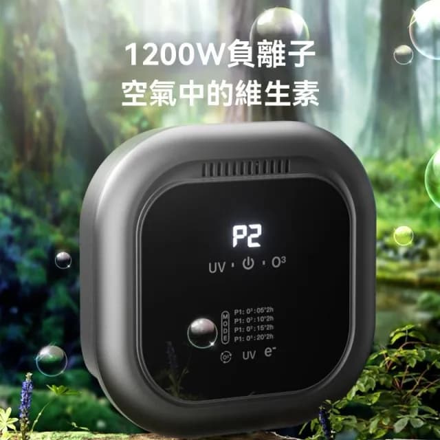 【Future Tech 未來科技】香薰空氣消毒機 家用臭氧空氣凈化器 負離子廁所除臭去異味寵物