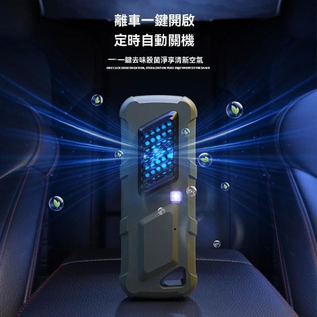 【Future Tech 未來科技】車載空氣凈化器 新車智能充電臭氧發生器 家用鞋櫃除異味器