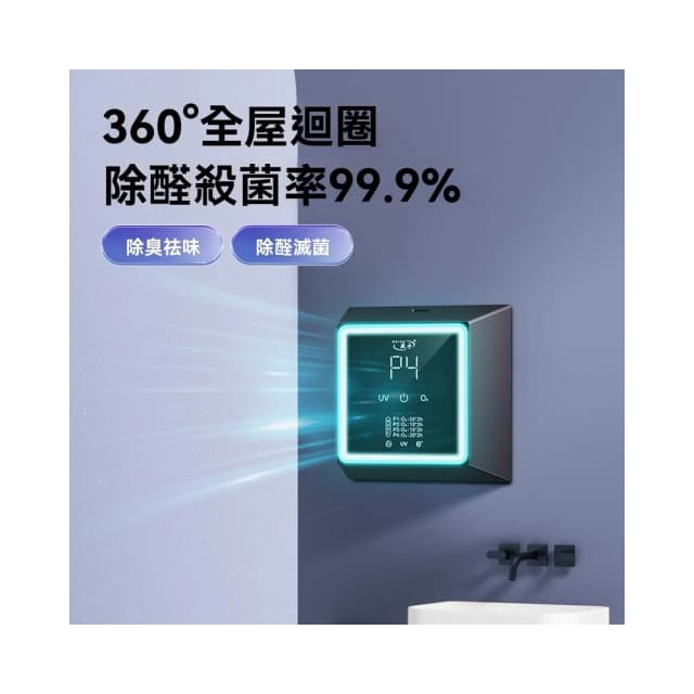 【Future Tech 未來科技】空氣凈化器 負離子臭氧消毒機 家用除甲醛吸煙味臥室寵物除異味