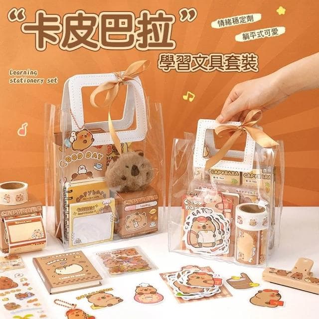 【D+ 滴家】卡皮巴拉文具禮物袋 水豚文具套裝 開學大禮包 可愛文具  生日禮物 交換禮物