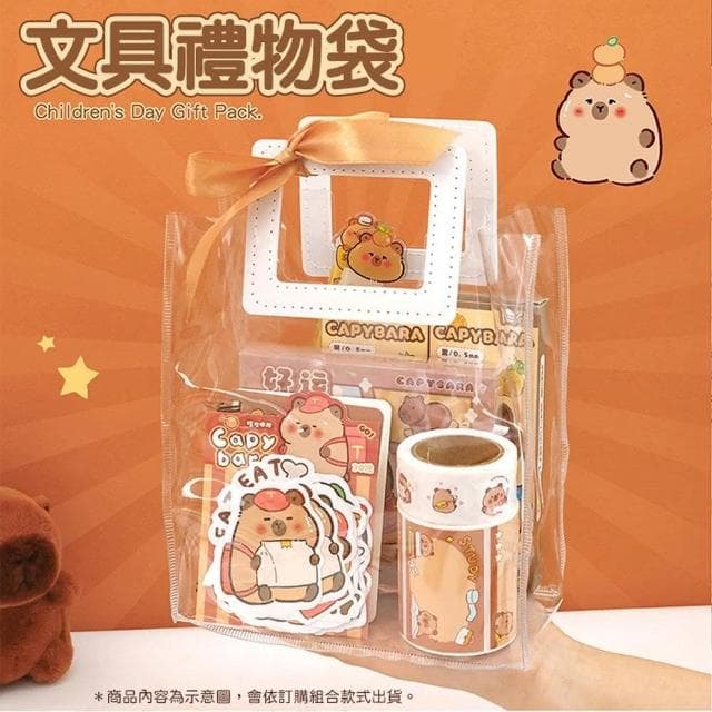 【D+ 滴家】卡皮巴拉文具禮物袋 水豚文具套裝 開學大禮包 可愛文具  生日禮物 交換禮物