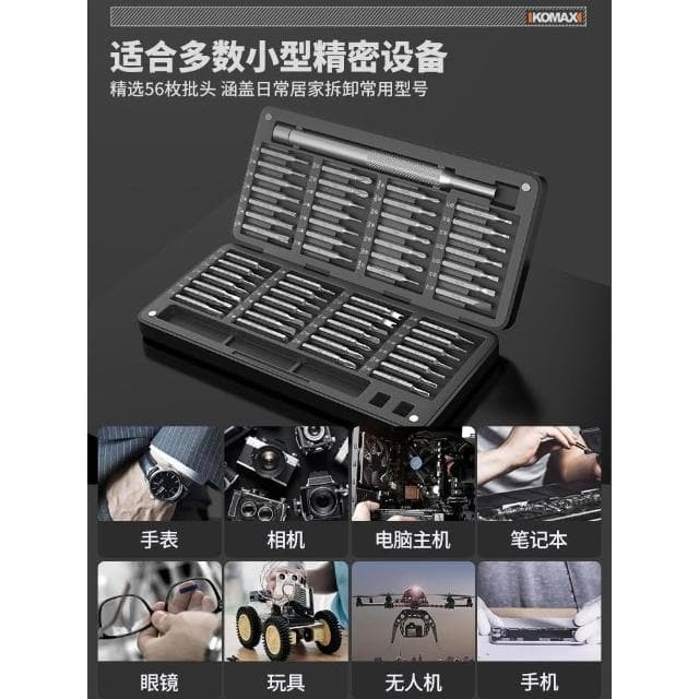 多功能一字十字螺絲刀套裝家用梅花三角小起子專業維修螺絲批工具