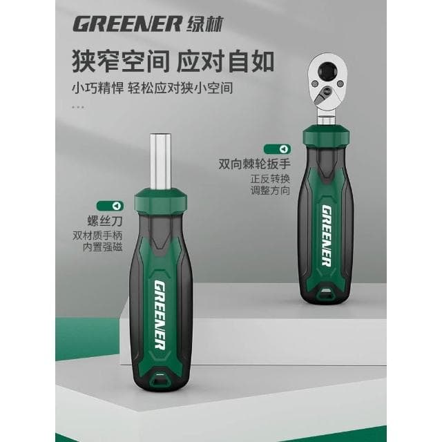 綠林 騎士魔盒 摩托車工具套裝套筒螺絲刀小型棘輪隨車維修扳手