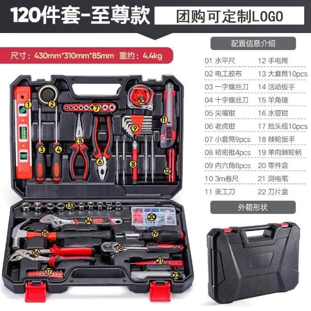 家用五金工具箱多功能手動維修工具螺絲刀多功能組合套裝工具