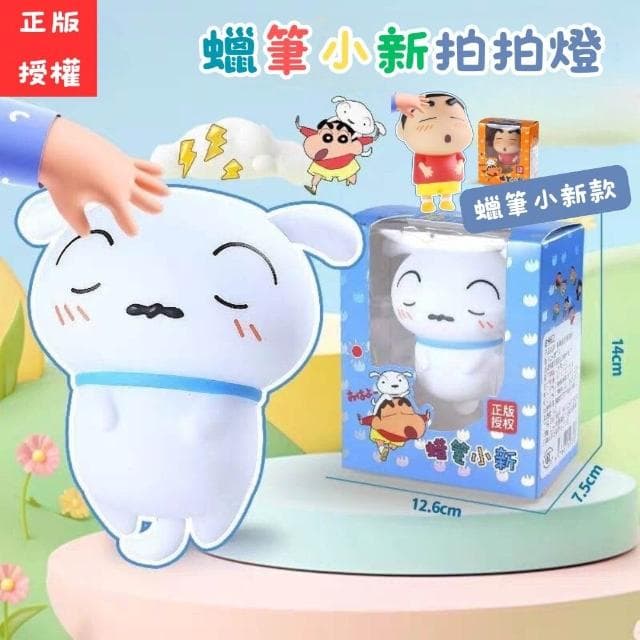 蠟筆小新拍拍燈 可愛小夜燈 3D床頭燈 造型助眠燈 小白小夜燈  交換禮物 捏捏可發亮 聖誕禮物