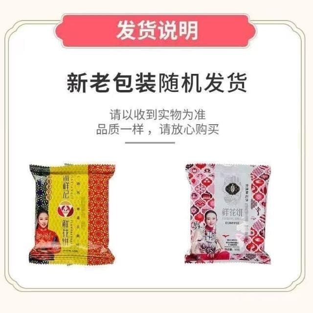 求求TW     潘祥記玫瑰鮮花餅苦蕎鮮花餅雲南特産正宗鮮花餅傳統酥皮糕點送禮