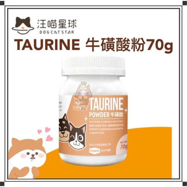 【汪喵星球】Petroyal  汪喵星球 牛磺酸 犬貓適用 貓保健食品 汪喵 貓牛磺酸 狗牛磺酸 狗保健 貓保健 寵物保養品 貓保