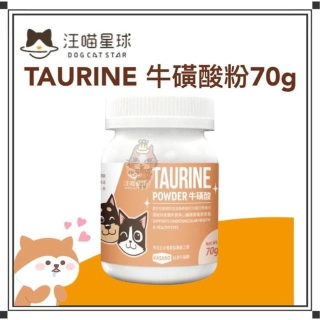 【汪喵星球】Petroyal  汪喵星球 牛磺酸 犬貓適用 貓保健食品 汪喵 貓牛磺酸 狗牛磺酸 狗保健 貓保健 寵物保養品 貓保