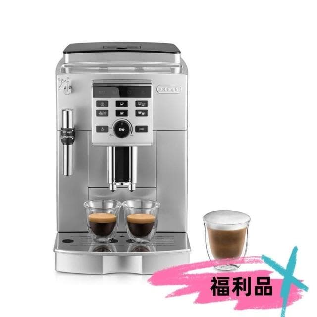 【Delonghi 迪朗奇】義大利 Delonghi  全自動義式咖啡機 ECAM 23.120.SB 福利品 到府教學安裝