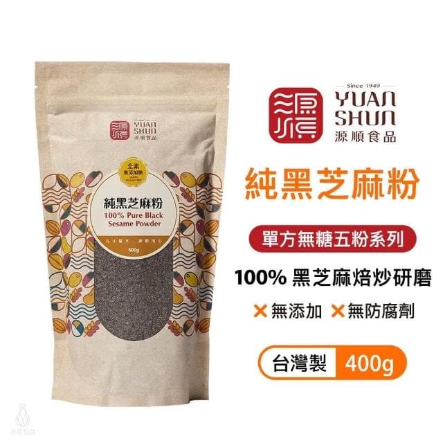【源順】純黑芝麻粉400g(全素/無糖/五穀粉/芝麻糊/精力湯)