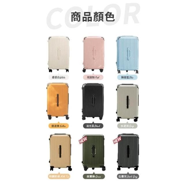【DoriSuitcase】29吋極o能裝行李箱 朵莉絲Doris行李箱 (行李箱胖胖箱)