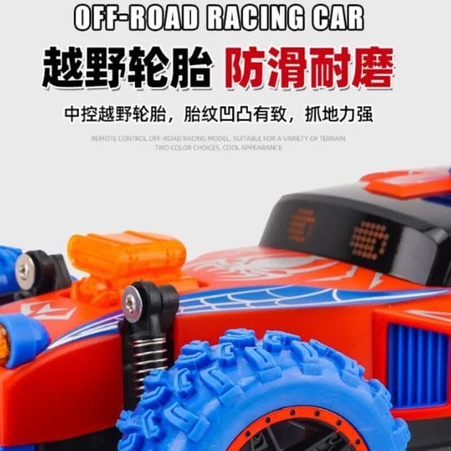 遙控車 越野車 大輪爬地車 高速越野車 RC遙控車 遙控越野車 兒童玩具車 戶外遙控車 兒童禮物 生日禮物