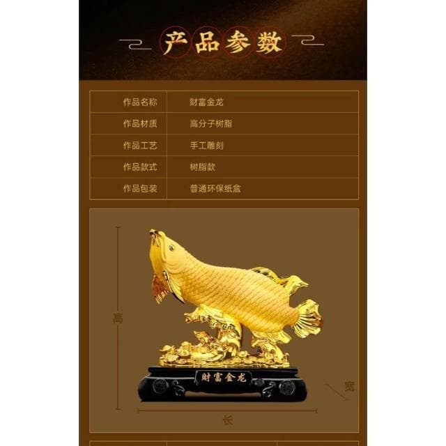 財富金龍魚擺件招財客廳辦公室酒櫃前臺裝飾品公司喬遷開業禮物