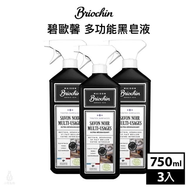 Maison Briochin 黑牌碧歐馨 多功能黑皂液750ml-3入組 (廚房清潔/萬用清潔劑/沙發清潔)