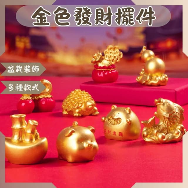 沐晨植物園｜微景觀 金色發財擺件 招財聚寶盆 盆栽裝飾 春節 過年擺飾 招財進寶 柿柿如意 發財 招財 金葫蘆