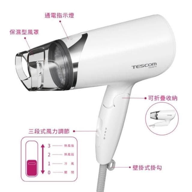 【TESCOM】🔸台灣保固🔸日本 TESCOM 大風量負離子吹風機 TID960 TID292 TID450 TID192