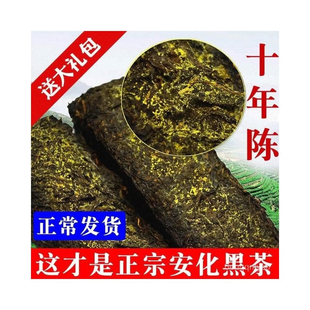 明明TW   安化黑茶正宗特級金花茯磚茶湖南黑茶葉正品1kg陳年老磚茶十年陳