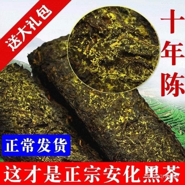 明明TW   安化黑茶正宗特級金花茯磚茶湖南黑茶葉正品1kg陳年老磚茶十年陳