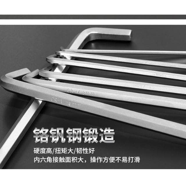 極光商城-內六角扳手套裝內6角螺絲刀梅花米字六方邊公制多功能組合工具