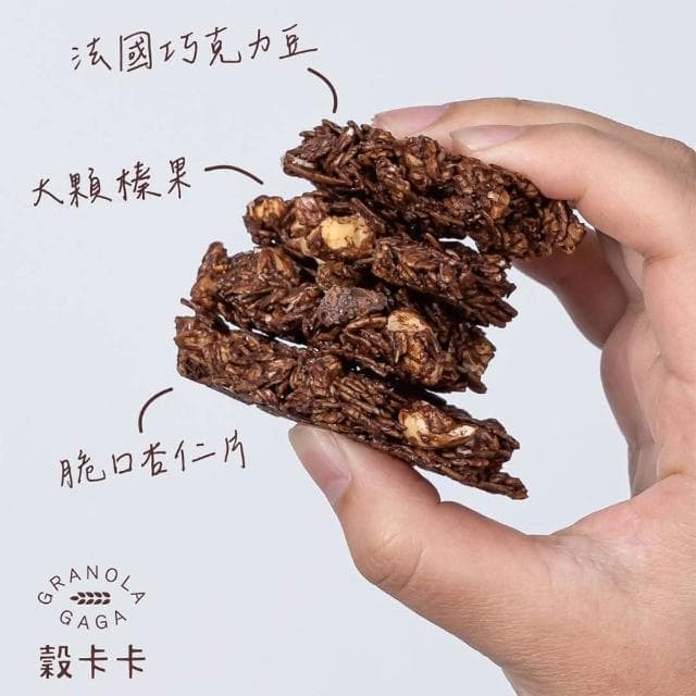 【GRANOLA GAGA 穀卡卡】燕麥脆片500g (榛果巧克力;高纖低卡/植物蛋白/早餐麥片/零嘴餅乾)