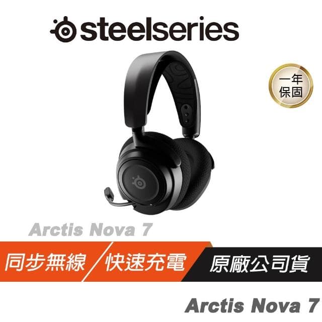 【Steelseries 賽睿】Nova 7 無線耳機(聲學系統/快速充電/長效壽命/AI降噪麥克風)