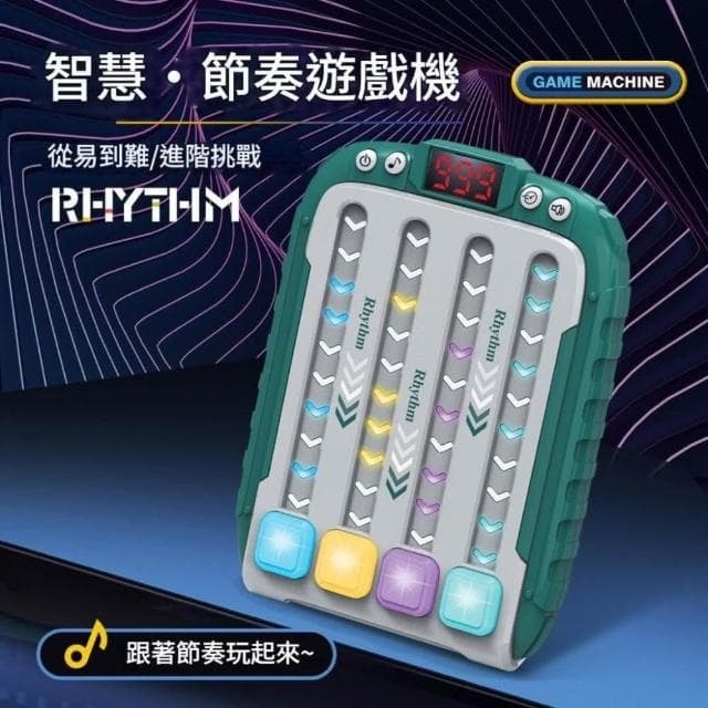 『程湘嚴選』台灣現貨 節奏遊戲機 跳舞機 速推玩具 節奏大師 掌上遊戲機 節奏鍛鍊 兒童玩具 聖誕節禮物