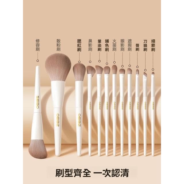 梵花 化妝刷套裝眼影刷散粉刀鋒初學者動物毛全套刷子工具