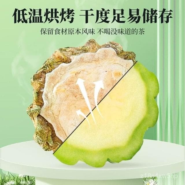 薇薇甄選桑葉雙瓜茶苦瓜冬瓜霜後老桑葉組閤茶獨立包裝泡水喝的東西