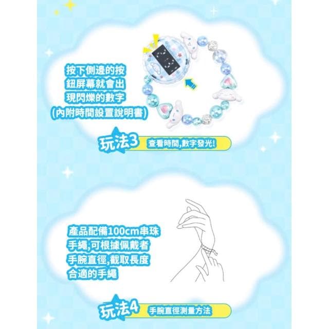 【SANRIO 三麗鷗】靈動創想 三麗鷗 手錶 串珠手錶 兒童版 女孩 小學生 庫洛米 大耳狗 美樂蒂 生日 禮物 串珠玩具 送禮 串珠手錶